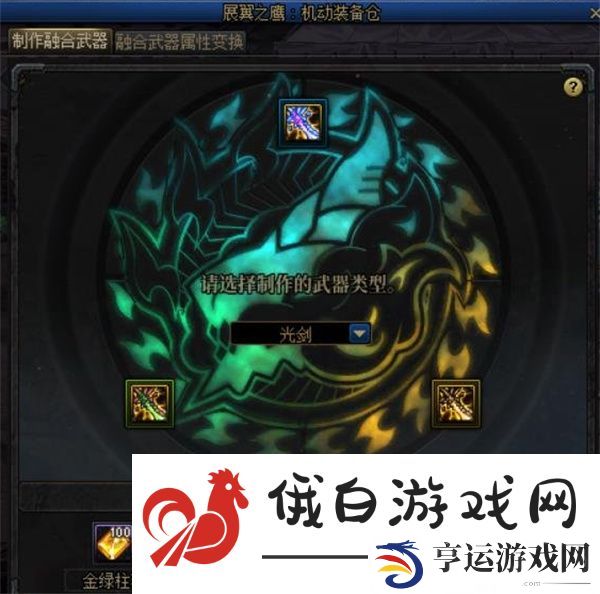 地下城与勇士起源焚烬龙焰怎么获得