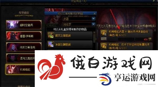 地下城与勇士起源焚烬龙焰怎么获得