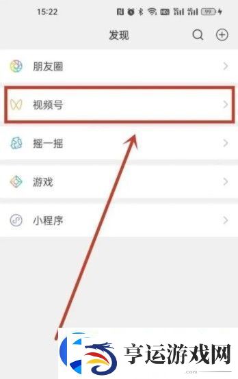 微信视频号怎么开店卖东西