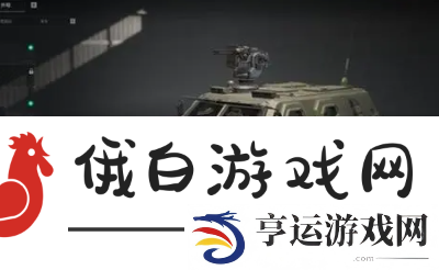 三角洲行动载具改装怎么玩