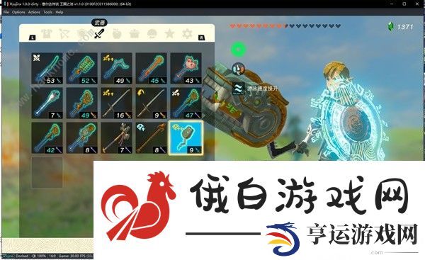 王国之泪装置组合大全 最实用的装置组合推荐图片5