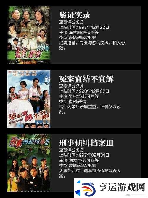 里面也请好好对待第三季精彩剧情揭秘：角色发展与情感纠葛全面解析