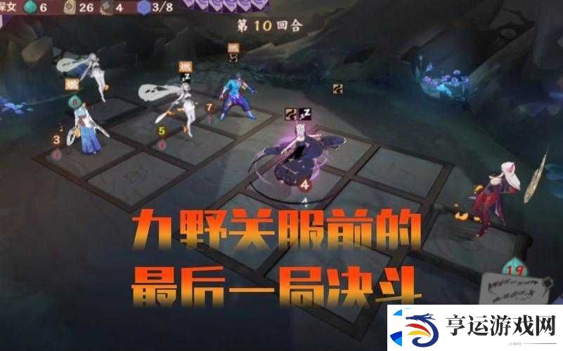 仙剑奇侠传九野-进攻类异能吸血机制-如何高效利用成谜