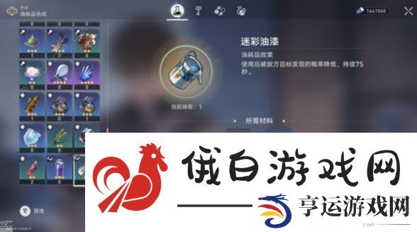 崩坏星穹铁道冬兵进行曲攻略 冬兵进行曲其一其三推箱子通关教程图片5