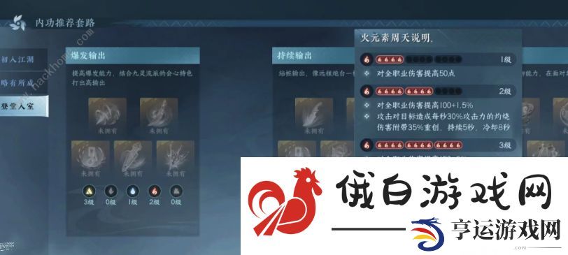 逆水寒手游九灵内功搭配攻略 九灵内功最强组合推荐图片2