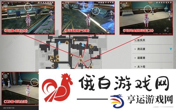 崩坏星穹铁道仙舟罗浮书籍收集攻略 仙舟罗浮书籍位置一览图片7