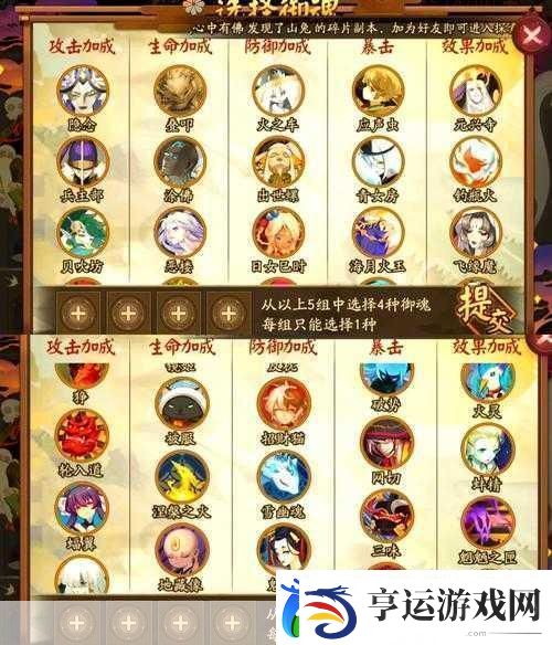 阴阳师阿修罗-御魂搭配全攻略-战斗力飙升秘籍