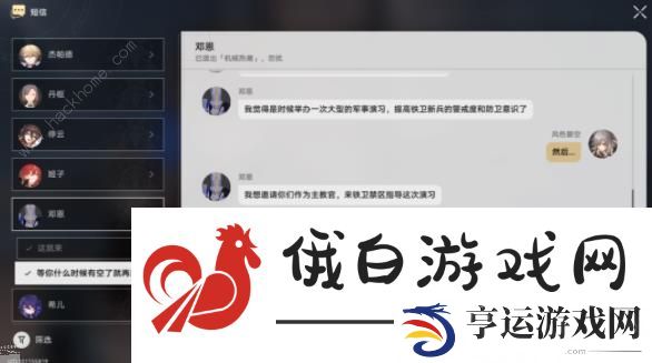 崩坏星穹铁道冬兵进行曲攻略 冬兵进行曲其一其三推箱子通关教程图片2