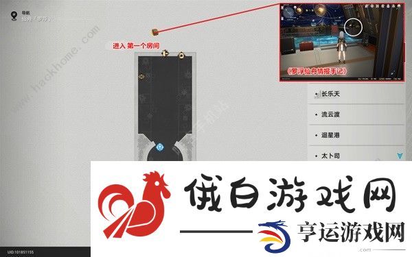 崩坏星穹铁道仙舟罗浮书籍收集攻略 仙舟罗浮书籍位置一览图片4
