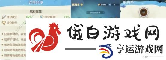 最后的原始人海岛掠夺攻略 海岛掠夺发展技巧图片2