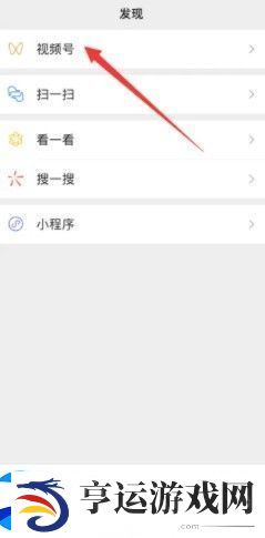 微信视频号怎么开店卖东西
