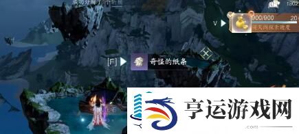 逆水寒手游玄武君坐骑获取秘籍