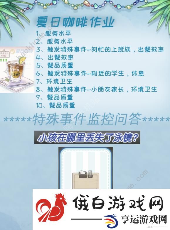 未定事件簿新菜试吃攻略 新菜试吃菜谱答案一览