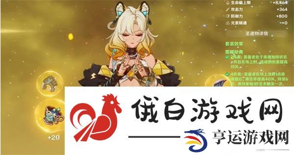 原神希诺宁毕业面板是多少