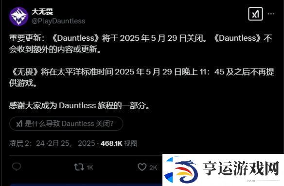 欧美版怪物猎人无畏宣布停止营运-5月底关服