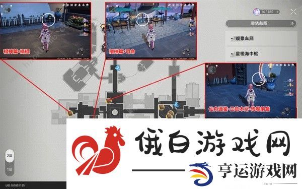 崩坏星穹铁道仙舟罗浮书籍收集攻略 仙舟罗浮书籍位置一览图片13