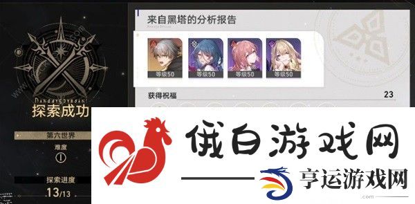 崩坏星穹铁道平民开荒攻略 微氪超详细技巧心得图片4