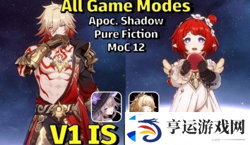 崩铁3.1前瞻节目官宣