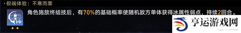 崩坏星穹铁道第五世界攻略 第五世界速通打法详解图片4