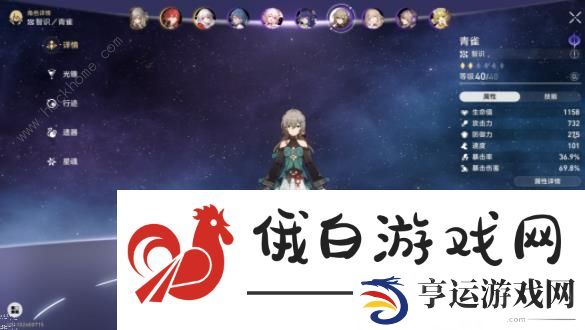 崩坏星穹铁道滔天牌浪成就攻略 青雀成就达成技巧图片2