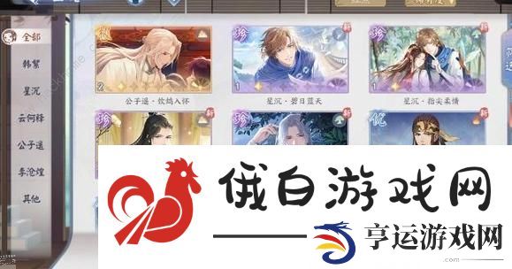 花间绘君颜李沧煌默契考验答案大全 李沧煌默契考验答题答案分享图片2