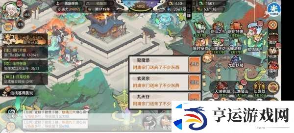 最强祖师炼器秘籍大揭秘-打造你的炼器传奇之路