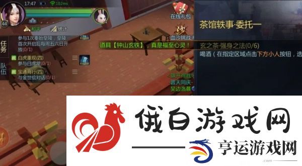 仙剑世界前往茶馆任务怎么完成