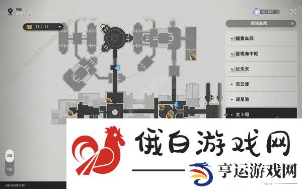 崩坏星穹铁道仙舟罗浮书籍收集攻略 仙舟罗浮书籍位置一览图片12