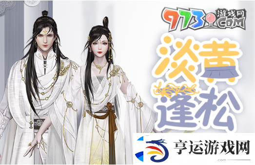 一梦江湖丰岁歌时装怎么获得