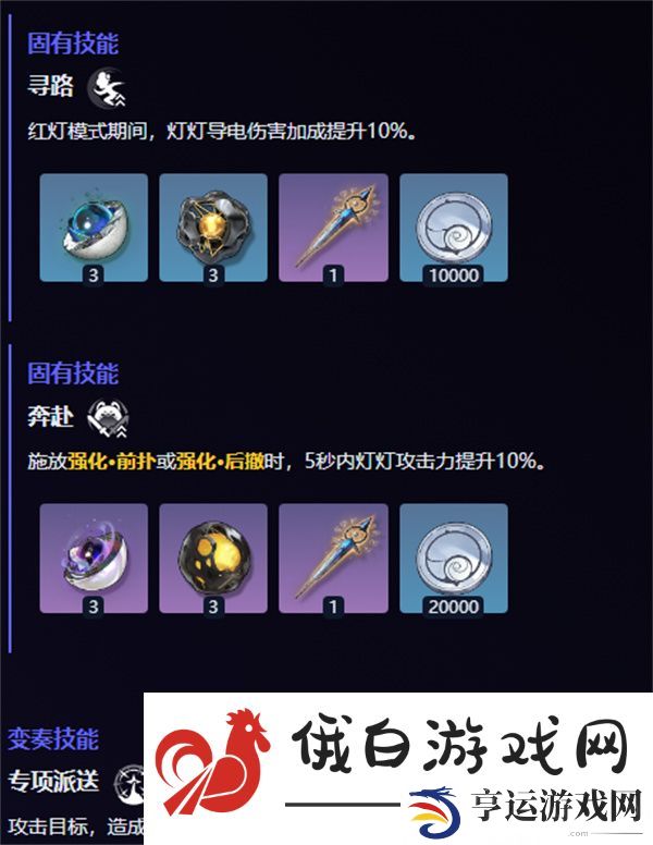 鸣潮灯灯共鸣链效果是什么