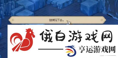 大侠立志传海棠秋猜拳怎么赢