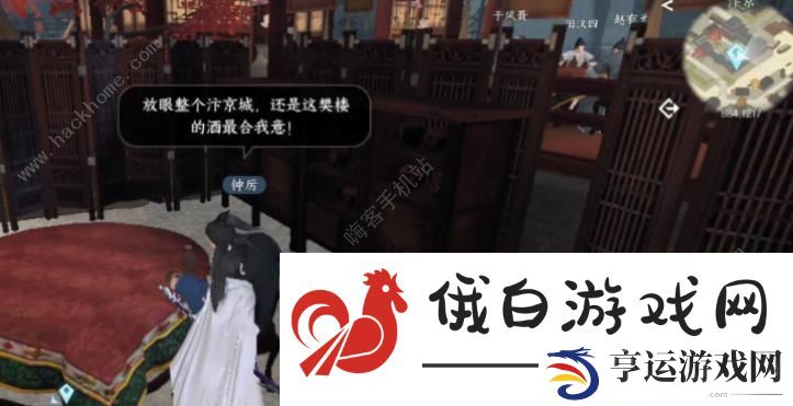 逆水寒手游饮者追命任务攻略 饮者追命任务通关流程详解图片2