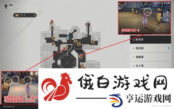 崩坏星穹铁道仙舟罗浮书籍收集攻略 仙舟罗浮书籍位置一览图片9