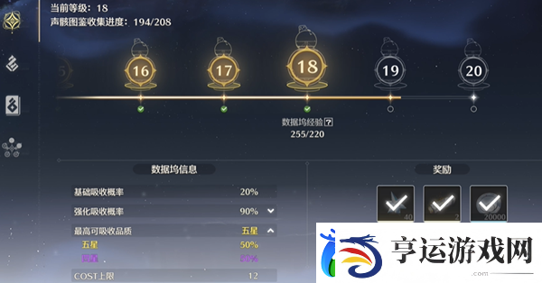 鸣潮攻略大全