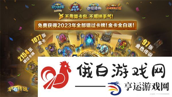 炉石传说标准土灵骑卡组怎么搭配