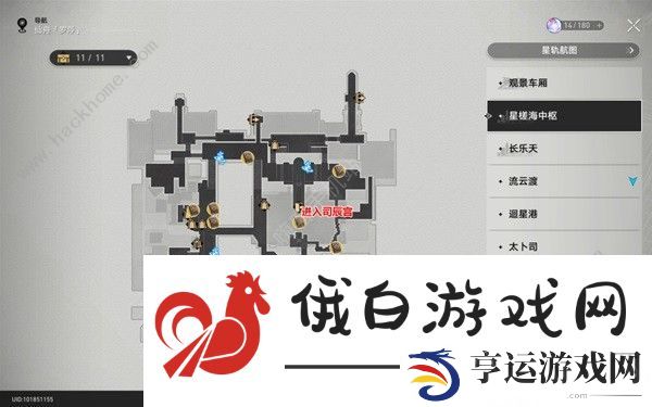 崩坏星穹铁道仙舟罗浮书籍收集攻略 仙舟罗浮书籍位置一览图片5