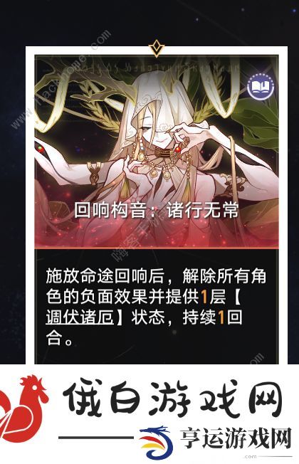 崩坏星穹铁道第五世界攻略 第五世界速通打法详解图片2