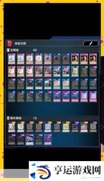 游戏王大师决斗-新手启程-预组卡组策略与实战深度剖析