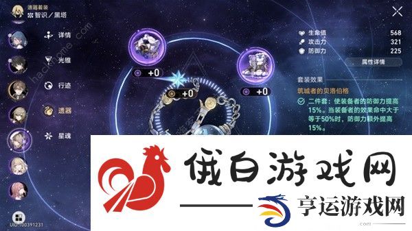 崩坏星穹铁道冰雷法平民阵容攻略 冰雷法配队实战技巧图片4