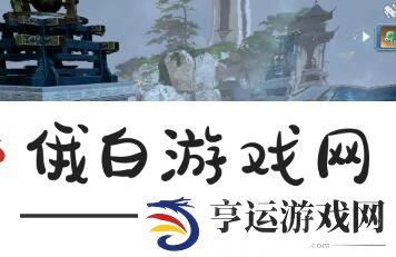 逆水寒手游玄武君坐骑获取秘籍
