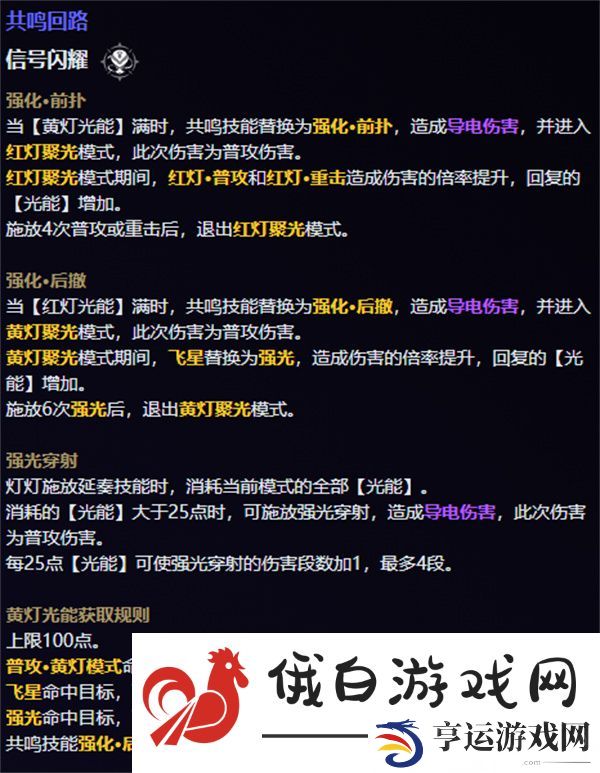 鸣潮灯灯共鸣链效果是什么