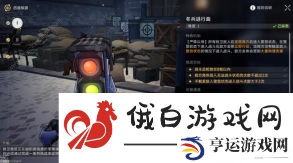 崩坏星穹铁道冬兵进行曲攻略 冬兵进行曲其一其三推箱子通关教程图片4