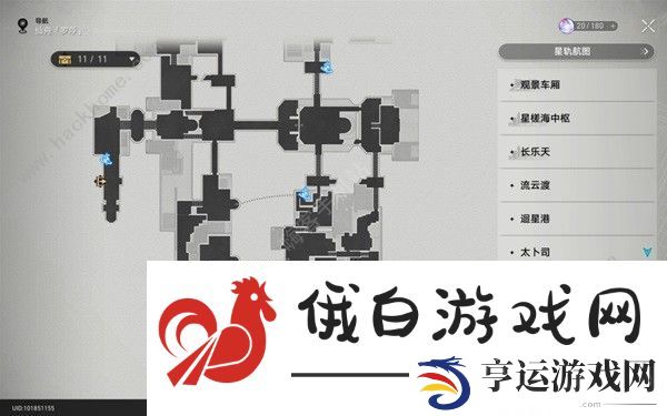 崩坏星穹铁道仙舟罗浮书籍收集攻略 仙舟罗浮书籍位置一览图片15