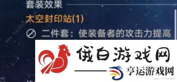崩坏星穹铁道克拉拉爆伤反击后手流攻略 克拉拉爆伤反击后手流搭配推荐图片6