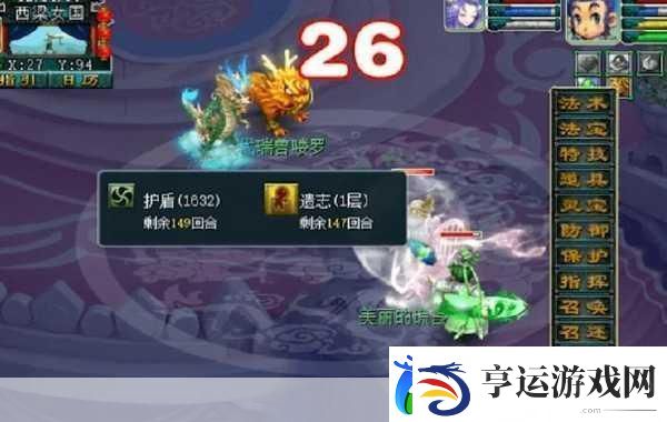 梦幻西游腾蛇炫卡