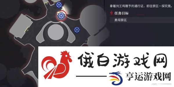 归龙潮禁区的秘密任务怎么完成