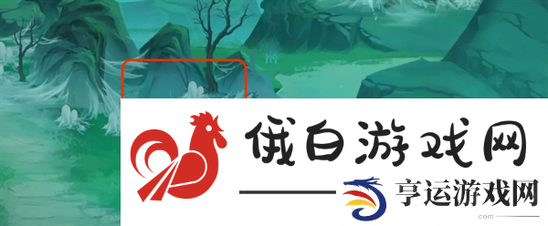 仙剑世界黑蜘蛛森林宝箱怎么开