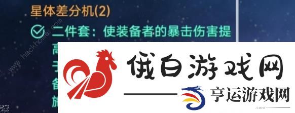 崩坏星穹铁道克拉拉爆伤反击后手流攻略 克拉拉爆伤反击后手流搭配推荐图片4