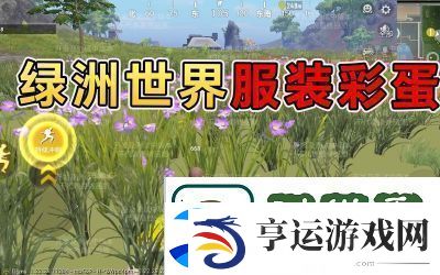 和平精英