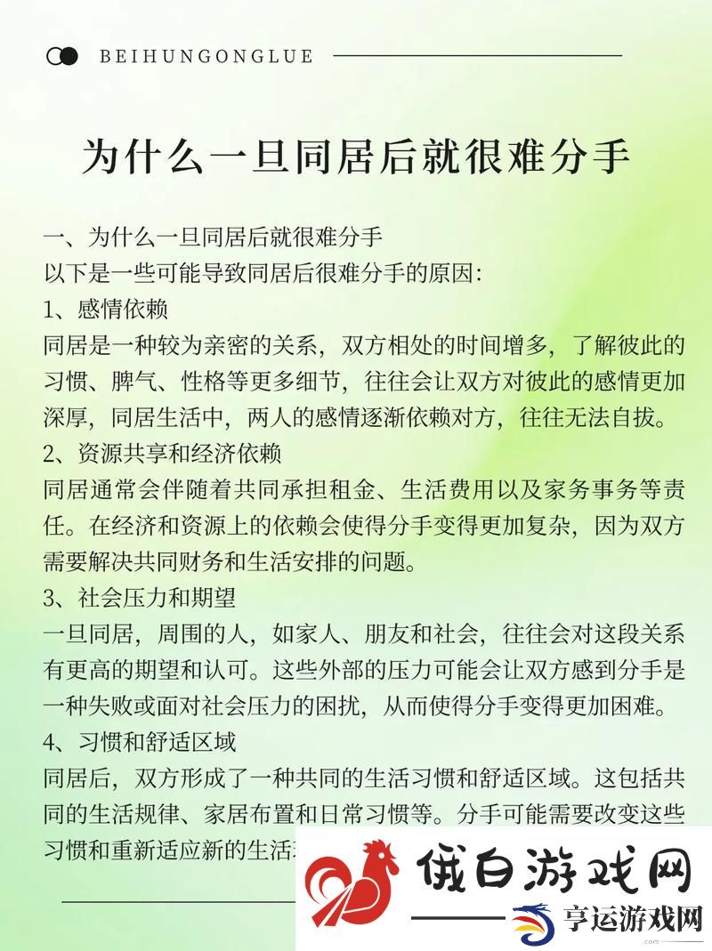 为什么一旦做过爱就很难分手：探讨情感与生理的深层联系